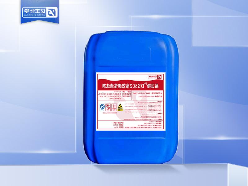 易贝斯DS502酸性清洗剂